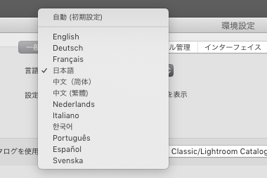 解決済み: PSの英語版がインストールされたが日本語版にしたい - Adobe Community - 10263850